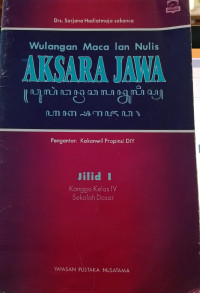 Image of Wulangan maca lan nulis aksara jawa